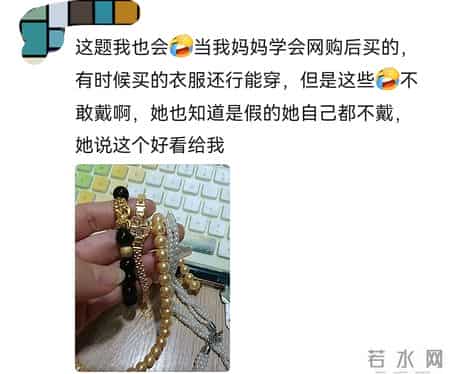 笑发财，有了网购后家里也是过上好日子了，网友：村里人均3金