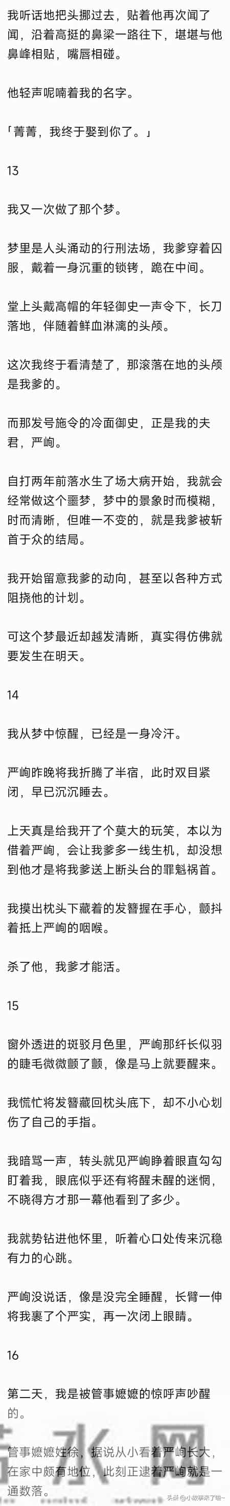 （完）我爹是个大奸臣，能怎么办？走奸臣的路，让老爹无路可走！