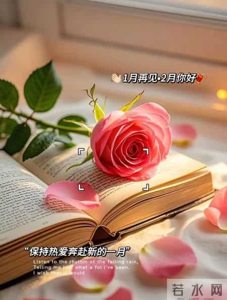 2026.2.2今日腊月十五早上好，周一祝福问候语，早安图片