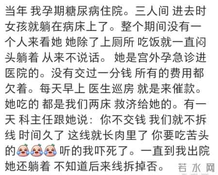 吃瓜还得是妇产科，各个不一样（3）