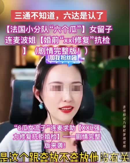 牢A后劲开始发作！一个女留学生的自爆，炸出了多少接盘惨剧？