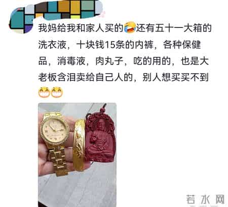 笑发财，有了网购后家里也是过上好日子了，网友：村里人均3金