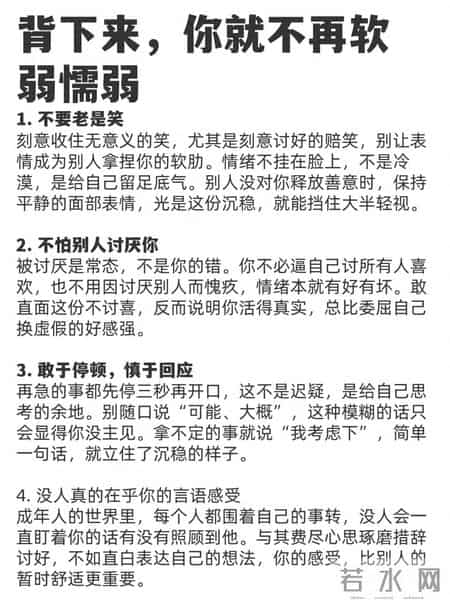 背下来，你就不再软弱懦弱！