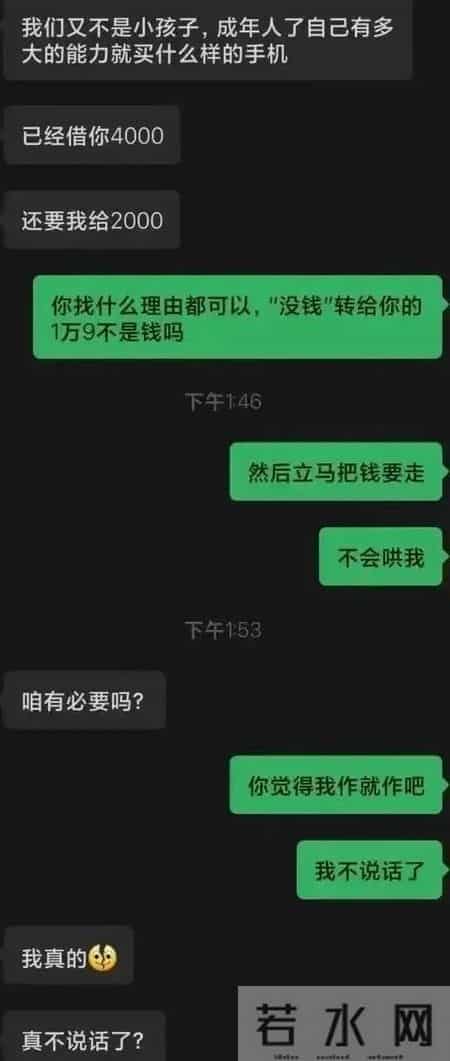 只是找男朋友借点钱，他几天后竟然要分手