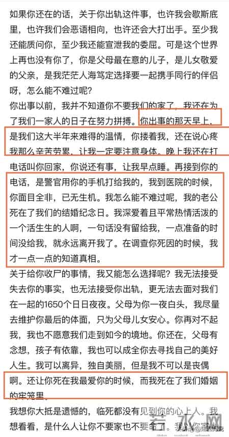 贵州34岁帅哥苟飞意外去世，当天正是结婚3周年，情人竟已怀孕！