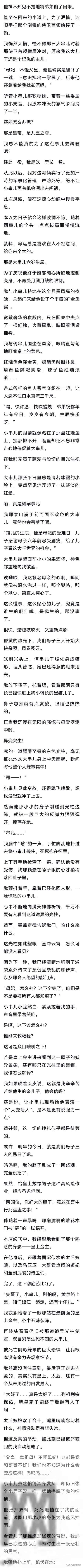 我生了两个儿子,本应在后宫横着走,可我却整日战战兢兢