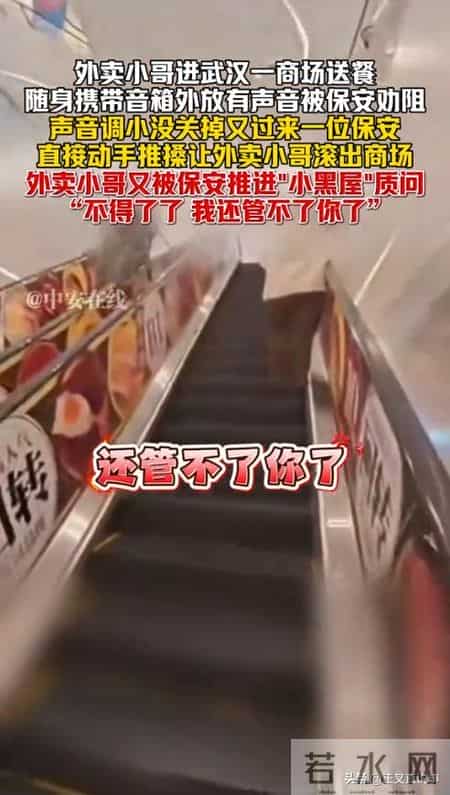 外卖员遭保安殴打驱赶后续：警方介入已获赔偿，原因曝光引热议