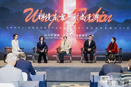 纽约时装周首次落地无锡 3月将在拈花湾举办