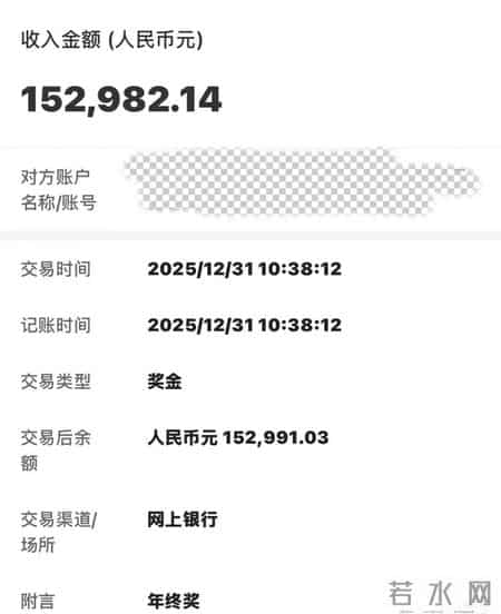 设计院发年终奖了