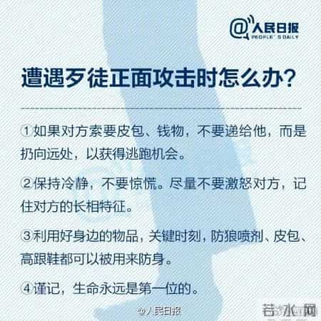 男子尾随单身女性强闯入室“借钱”，女子借网贷转账，待其离开后报警……法院：犯抢劫罪，判刑6年