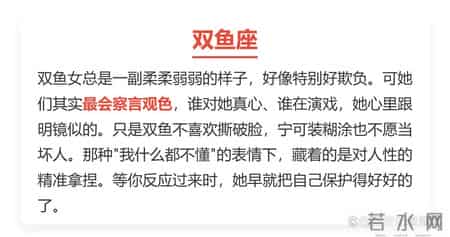 看似没心机,实则大智若愚的三大星座女,一般人根本看不透!