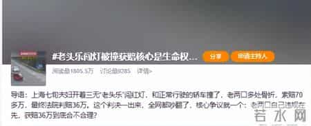 上海七旬夫妇开“老头乐”闯红灯,与正常行驶的轿车相撞,获赔36万元!