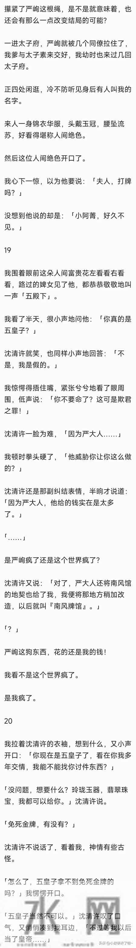 （完）我爹是个大奸臣，能怎么办？走奸臣的路，让老爹无路可走！