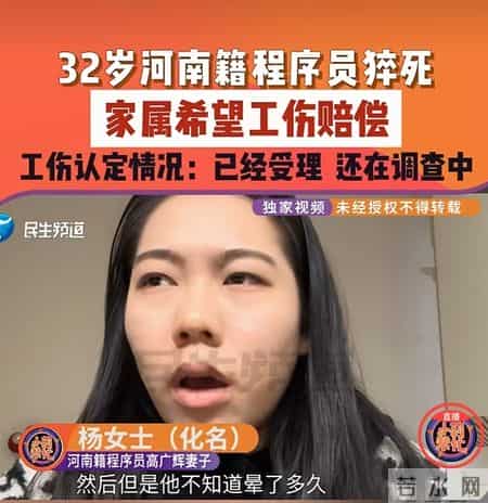 高广辉妻子独家访谈：直到下葬她才跪地大哭，意识到丈夫回不来了