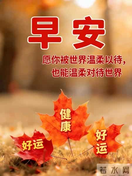 2026年2月1日早安图周末早上好祝福 冬日早安问候图片