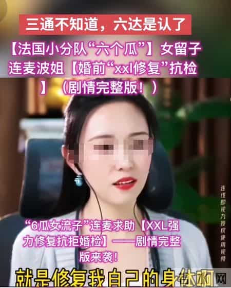 牢A后劲开始发作！一个女留学生的自爆，炸出了多少接盘惨剧？