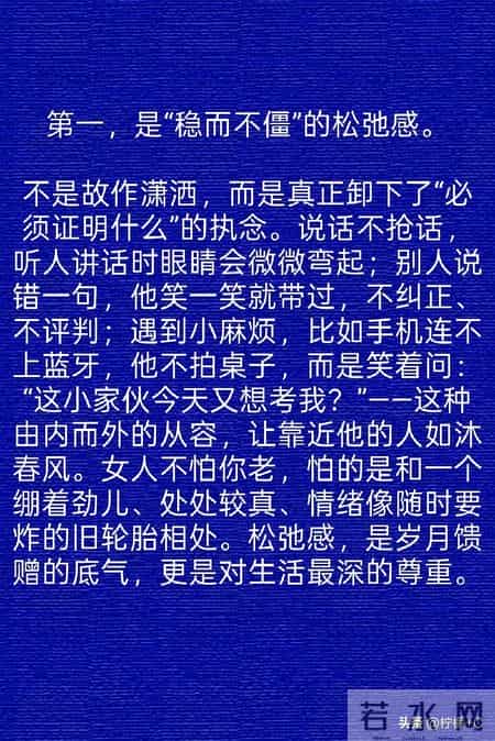 男人过了60岁还能俘获女人喜欢，多半靠这两个细节，懂了就能翻盘