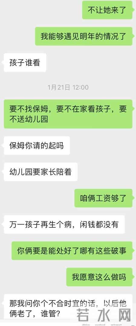 老婆和我妈关系处的不好，年后我不想让我妈再来照看孩子，但老婆非要我妈来，为此吵了一架，该怎么办？