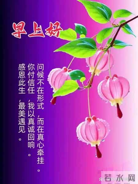 2月4日腊月十七立春节气早安祝福图片