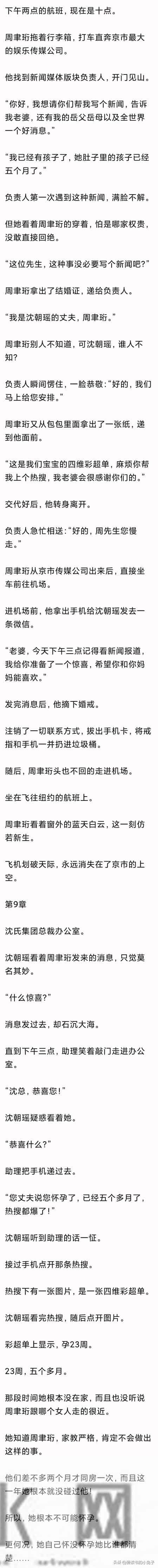 (完)婚后妻子嘲讽我没生育能力 我离婚后带回个小孩 前妻却崩溃了