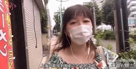 华人在日本为啥不愿回国?听听在日本5年的真心话:工资太高了