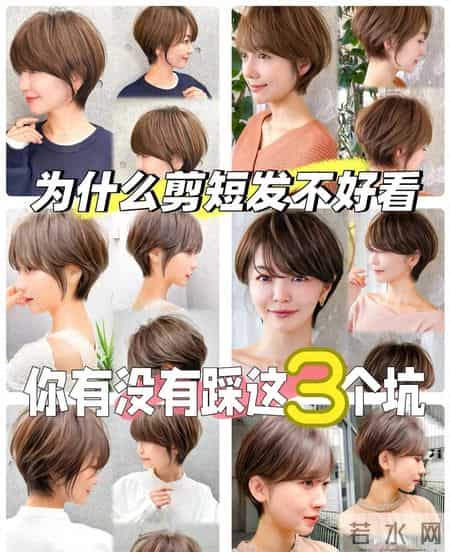 剪短发为啥显丑？是不是掉这三个坑？避坑攻略来了