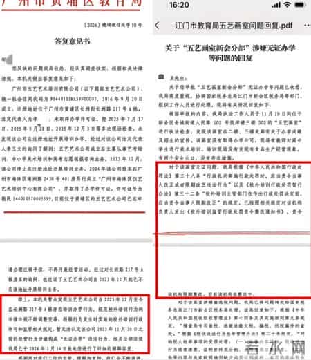 家长称花9万“关系费”送孩子进高校，警方已立案