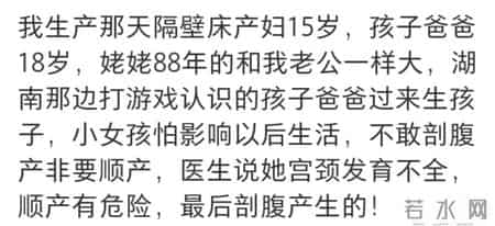 吃瓜还得是妇产科，各个不一样（3）