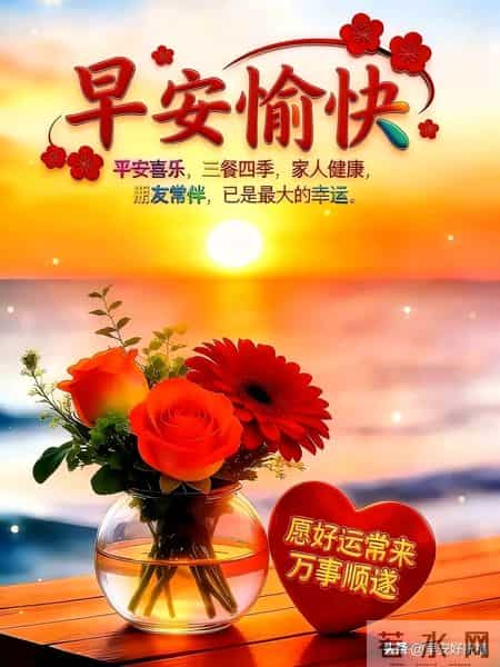 2月1日、星期日，最新早安好祝福漂亮图片精选，新的一天早上好