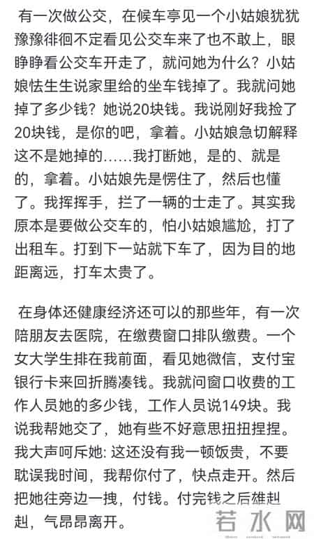 你无意间做过什么好事呢？网友：促成多段恋情！