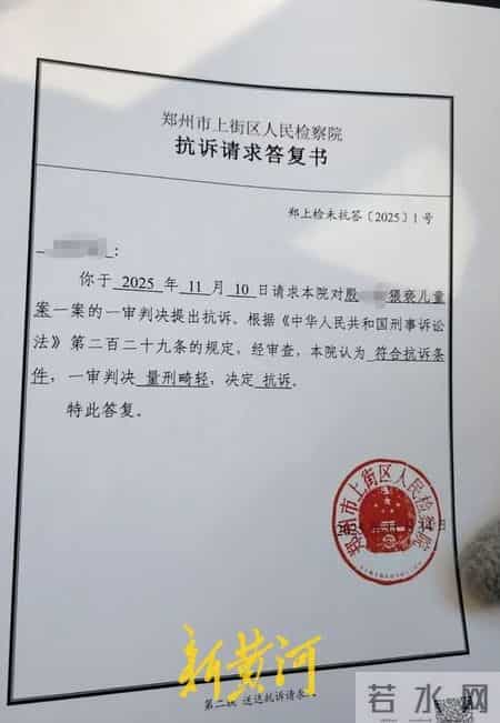 “60岁男子公共场所猥亵7岁女童”案二审开庭未宣判，此前一审获刑两年，检方抗诉认为量刑畸轻