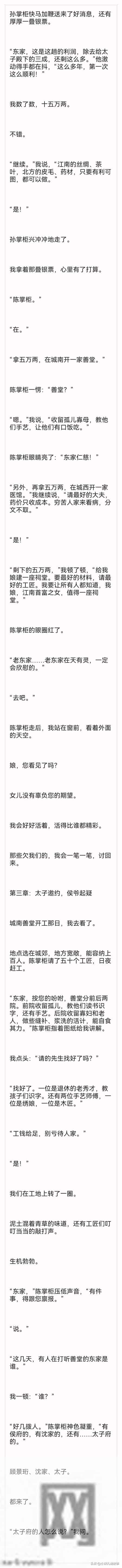 完 侯爷第十二次求合离，我利落应下，婆家惬喜 娘家已派人清点嫁妆