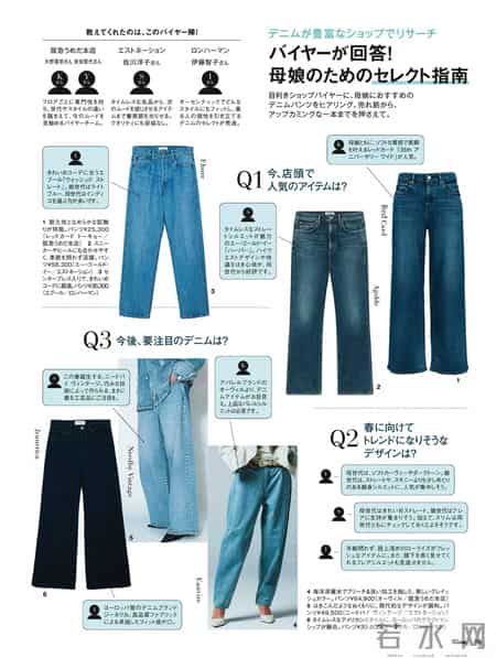 2026.2.4日杂穿搭分享（二）