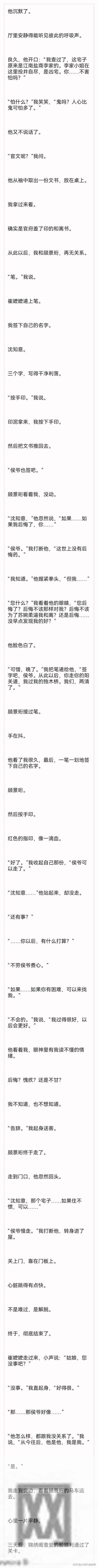 完 侯爷第十二次求合离，我利落应下，婆家惬喜 娘家已派人清点嫁妆