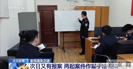 家中门窗完好现金一分不少，黄金却不翼而飞，连发两起，破案细节公布→