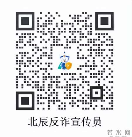 警惕！北辰通报9起典型案件！