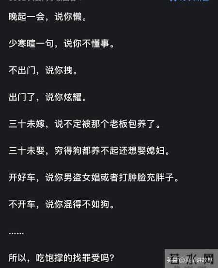 为什么年轻人都不愿意回家过年？网友评论：我惊呆了！
