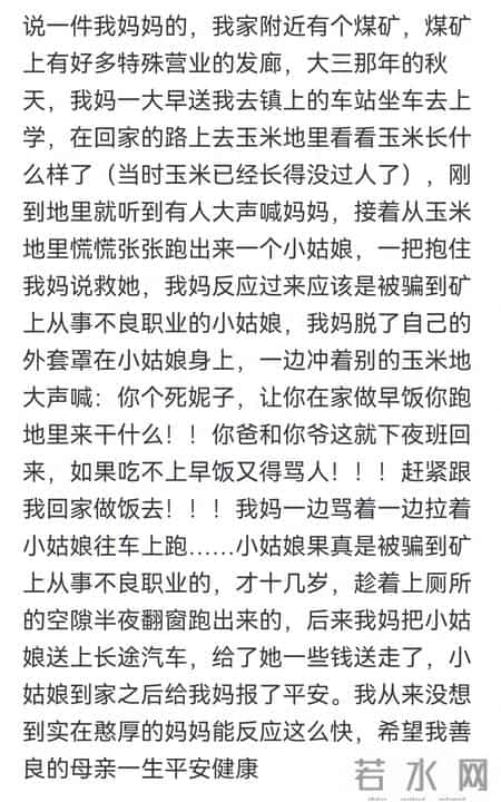 你无意间做过什么好事呢？网友：促成多段恋情！