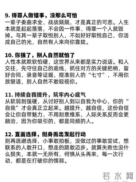 背下来，你就不再软弱懦弱！