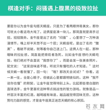 天生好色，喜欢勾天蝎的星座