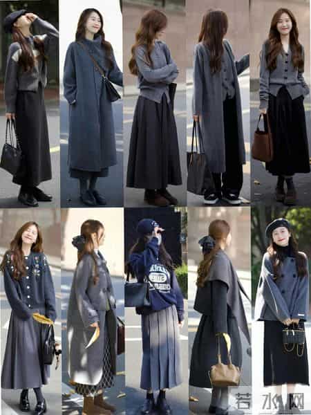 灰蓝色秋冬穿搭这氛围感谁顶得住啊