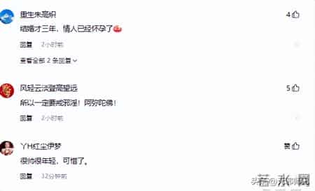 贵州34岁帅哥苟飞意外去世，当天正是结婚3周年，情人竟已怀孕！