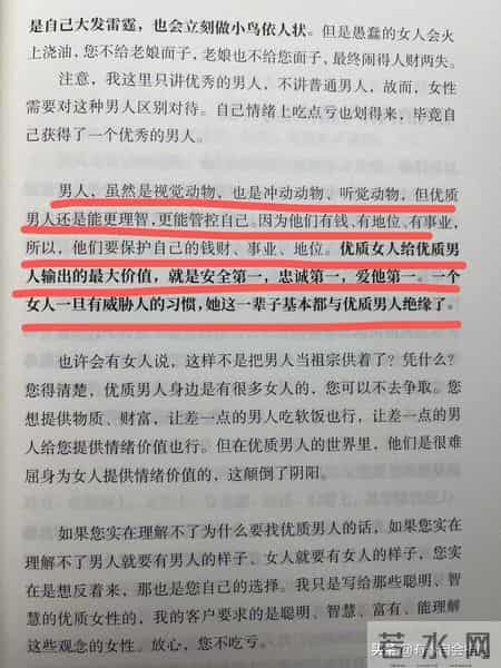 男人不会告诉女人的12个扎心潜规则！