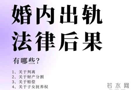 通奸不入刑，社会难安宁！婚内出轨入刑，婚姻法改革刻不容缓