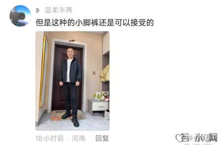 改造老公第一步，扔掉他的小脚裤！网友：请焊死在腿上！