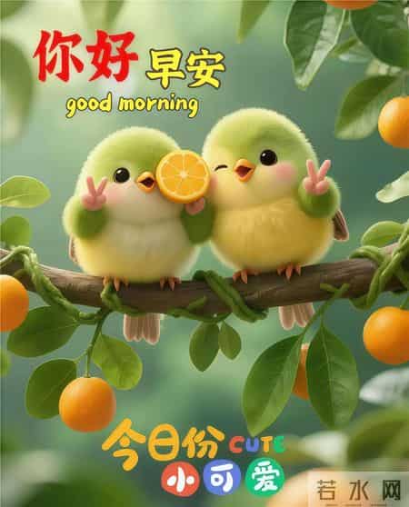 2026年2月1日早安图周末早上好祝福 冬日早安问候图片