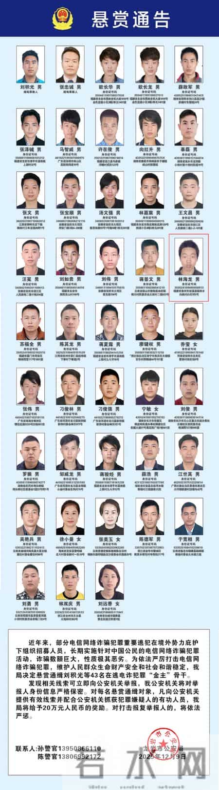 悬赏20万！电诈“盘总”被通缉！园区人员回流也要抓！