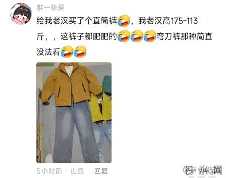 改造老公第一步，扔掉他的小脚裤！网友：请焊死在腿上！