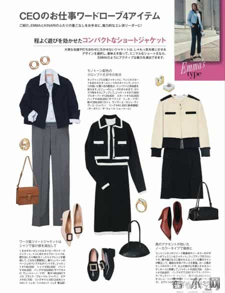 日杂《25ans》26年3月刊｜享受超越世代的时尚