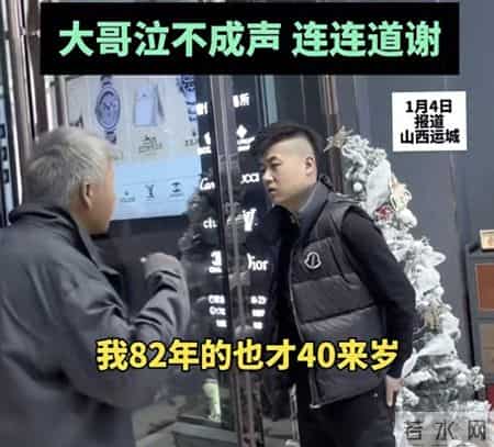 山西43岁男子给妻子买药差86元，用金项链抵押连连被拒，结局泪崩